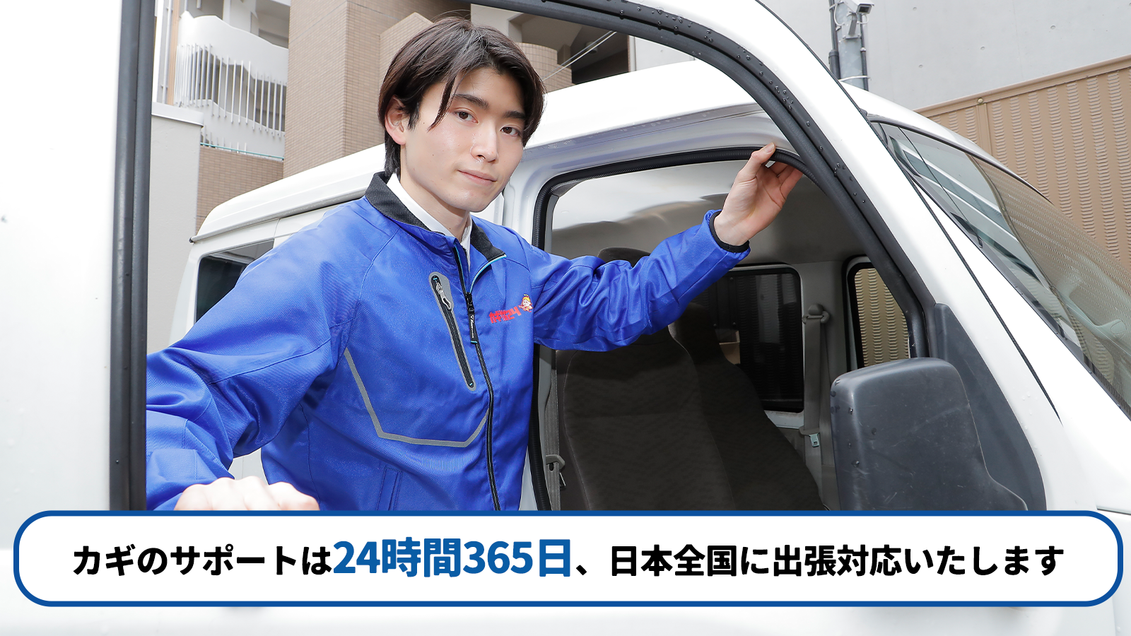 鍵屋に直接依頼した方が早いケース