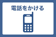 WEB依頼