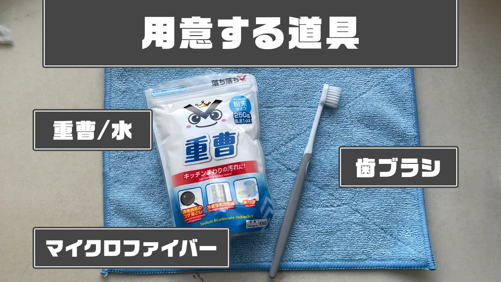 重曹を使って鍵を綺麗にする方法