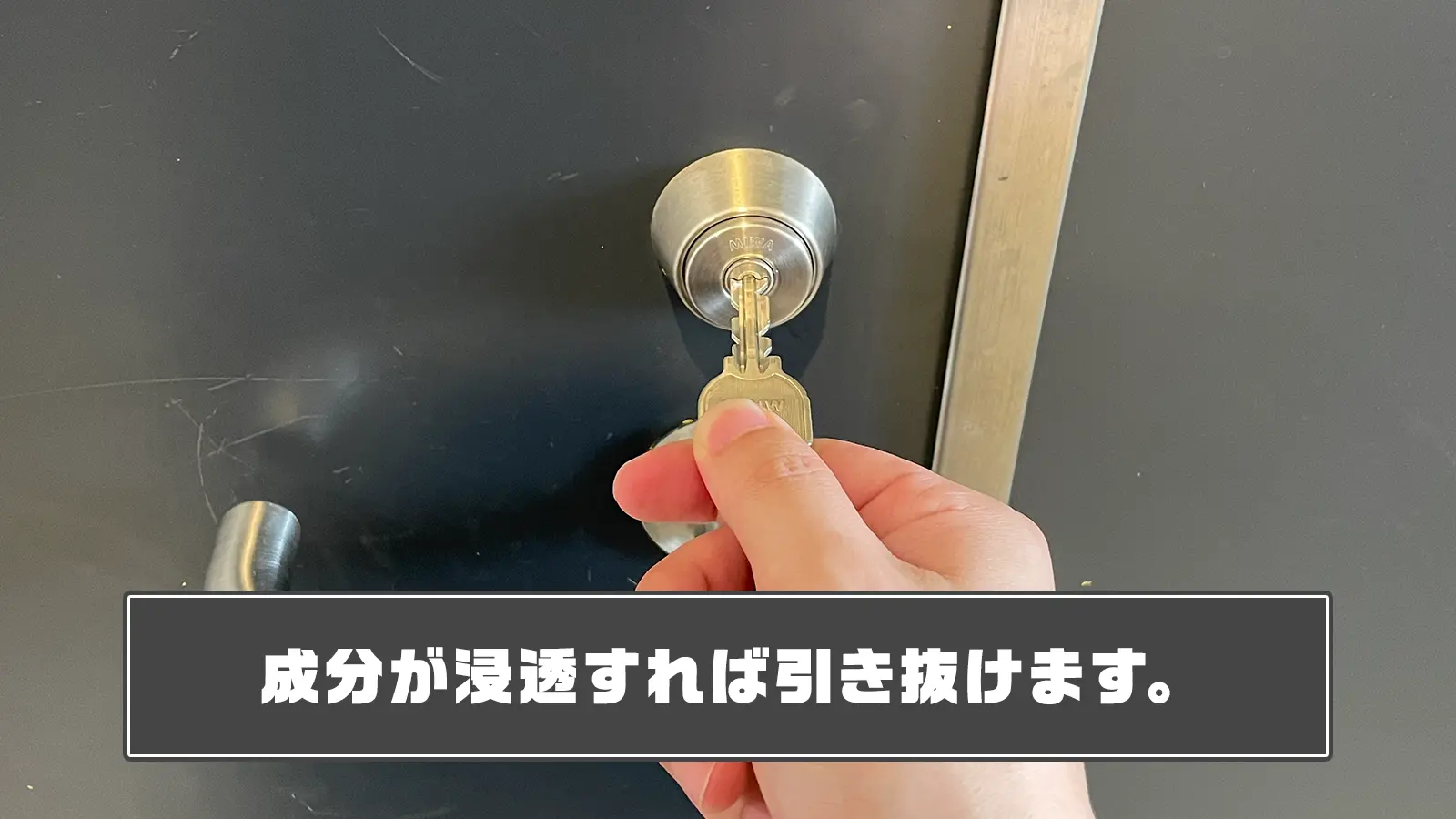 真っ直ぐ引き抜く