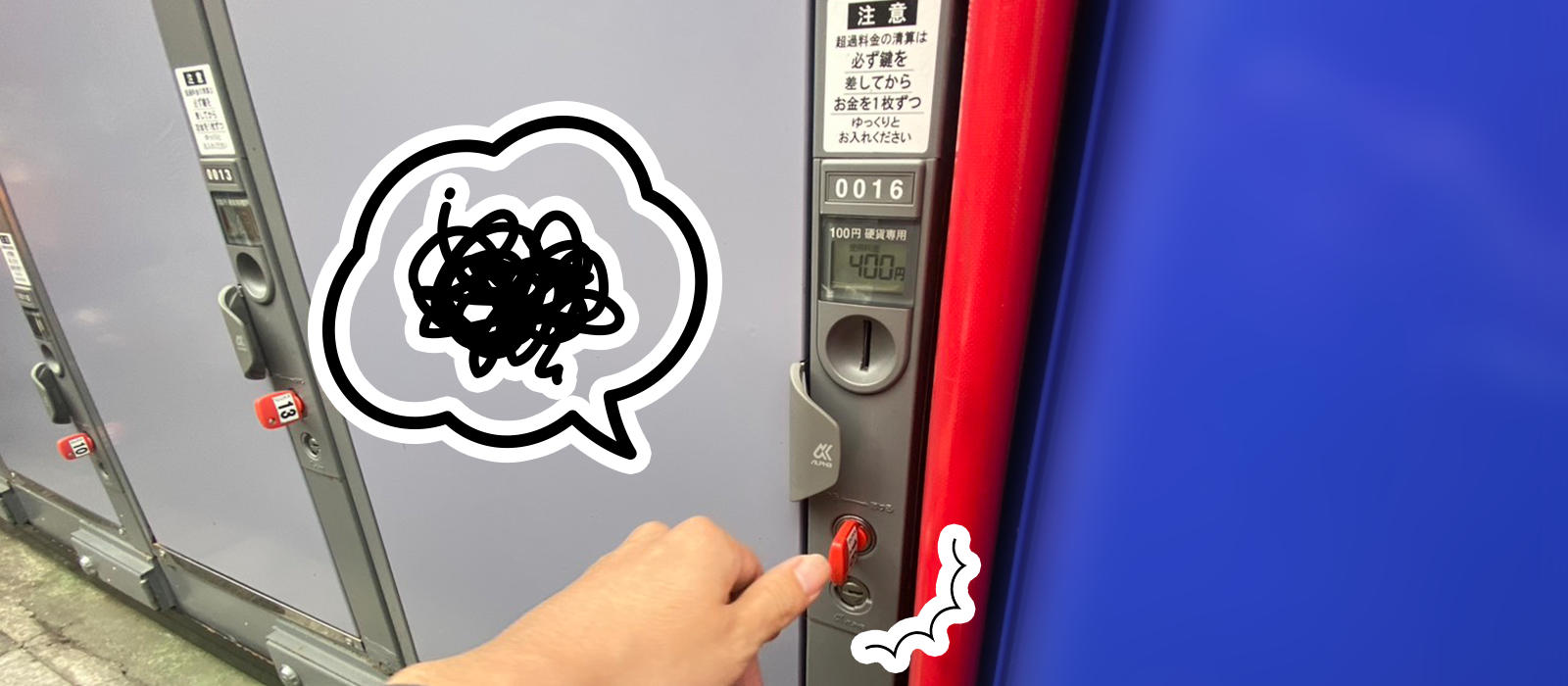 ロッカーに手をかけて開かない様子