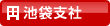 池袋支社